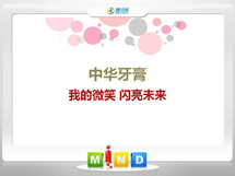 拉萨中华牙膏——我的微笑闪亮未来